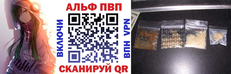 A-PVP СК  купить наркотик  Элиста 