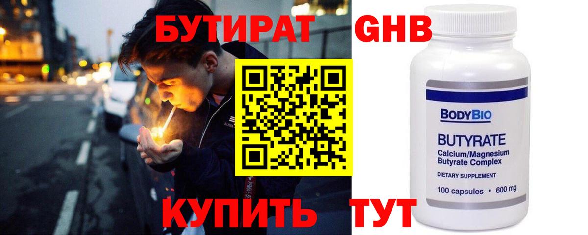 БУТИРАТ  БУТИРАТ оксана  Вход с VPN  Элиста 