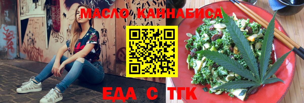Элиста  Еда ТГК марихуана  Вход с VPN 