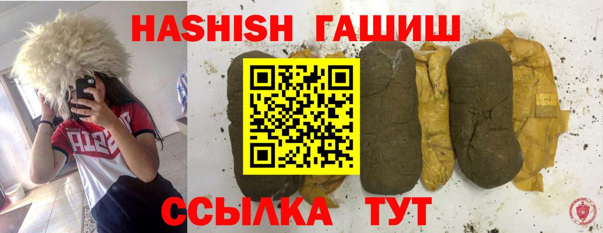 Гашиш Изолятор  Гашиш 40% ТГК  Элиста  Вход с VPN 