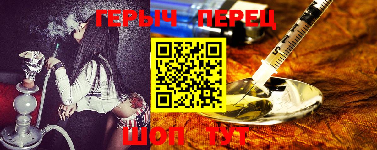 Элиста  Героин хмурый  Вход с VPN 