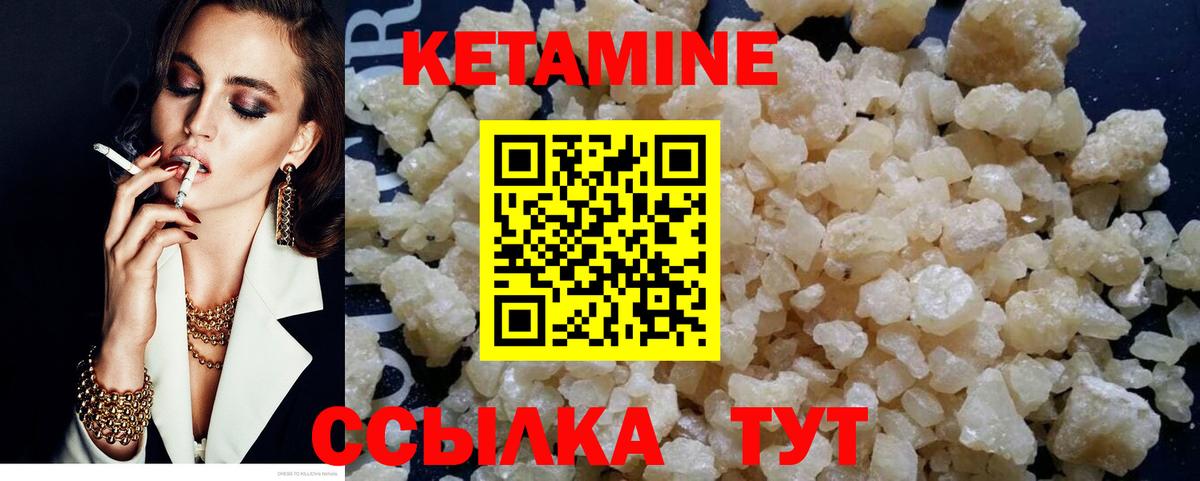 Кетамин VHQ Элиста