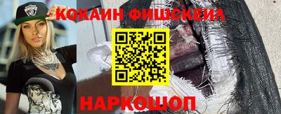 кокаин премиум Ставрополь