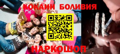 кокаин премиум Ставрополь