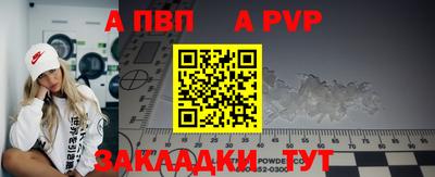 винт Старая Купавна