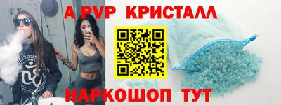 винт Старая Купавна