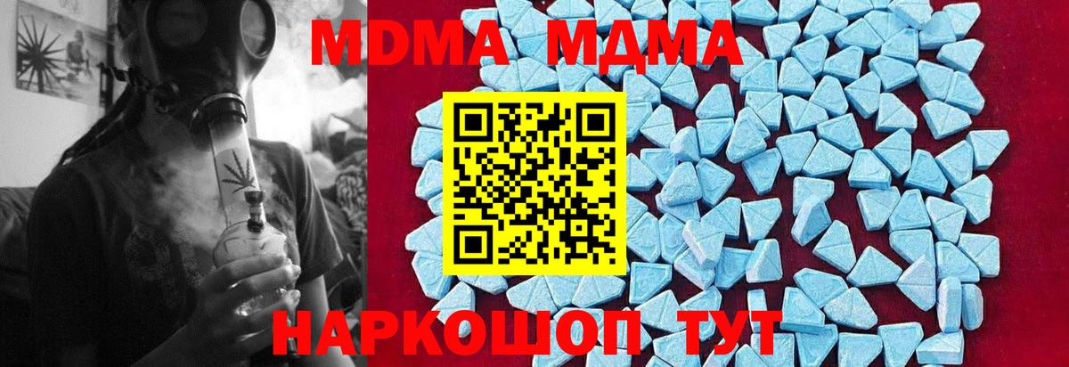 MDMA VHQ  Вход с VPN  MDMA молли  Элиста 