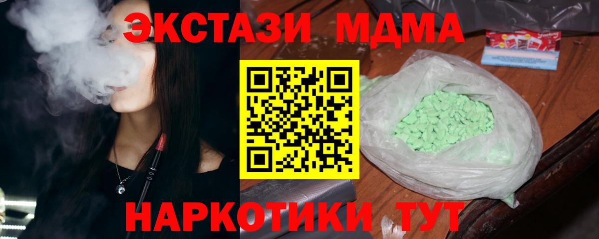 MDMA crystal Элиста