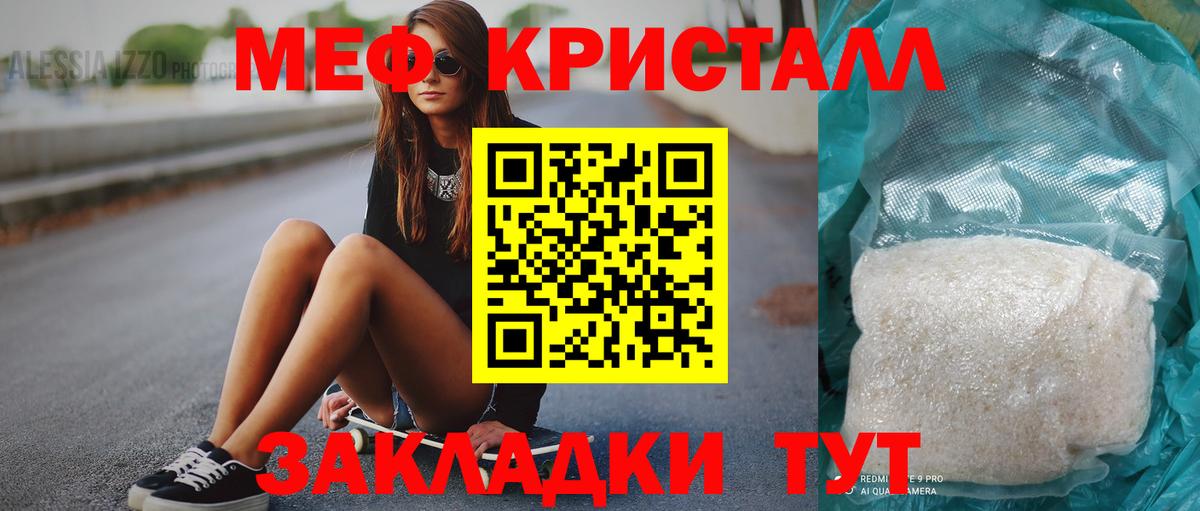 Элиста  Мефедрон мука  МЕФ мяу мяу  Мефедрон  Вход с VPN  наркошоп  Мефедрон 