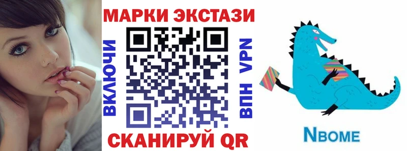 наркотики  Элиста  Марки NBOMe 1,8мг 